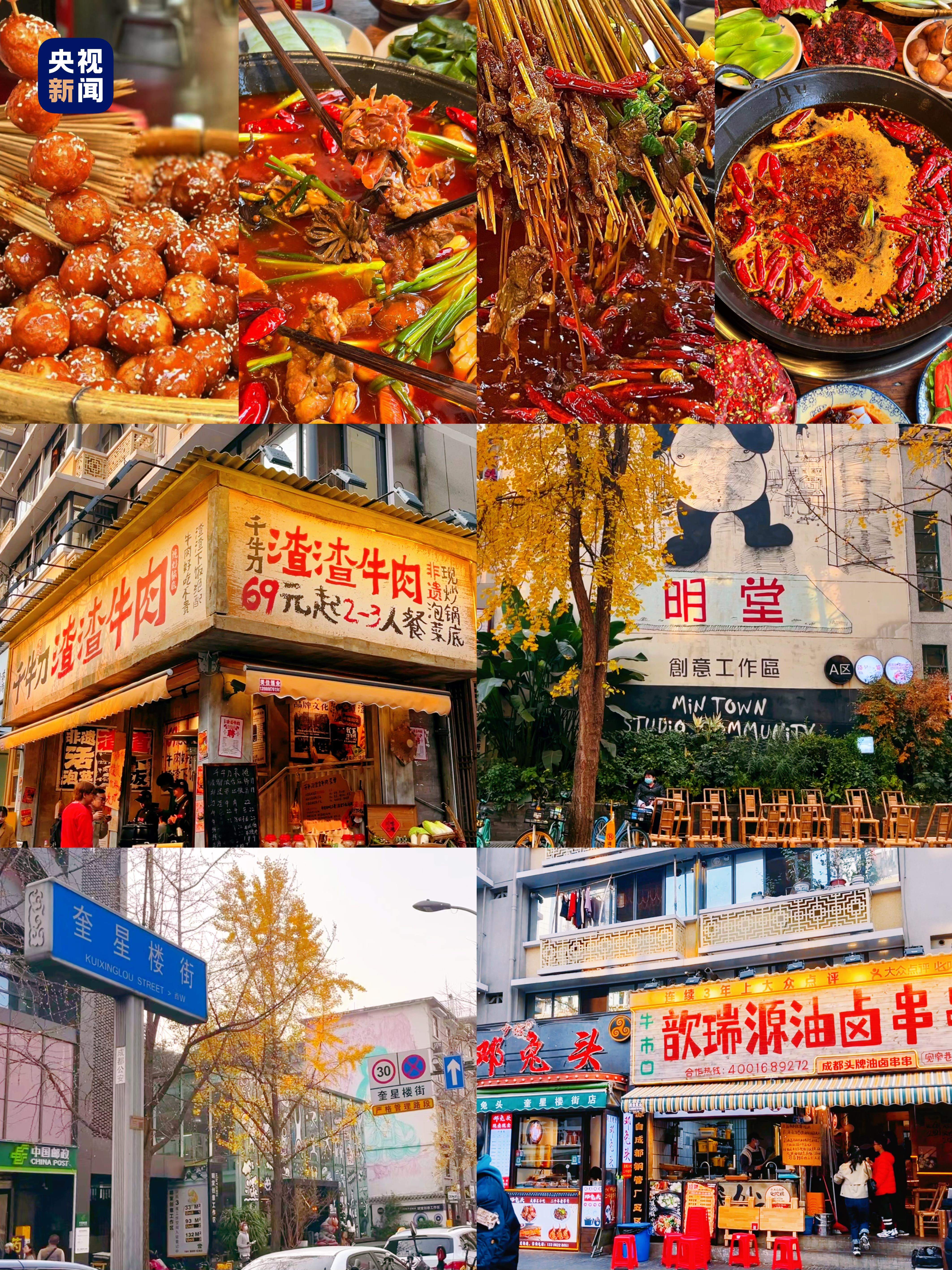 成都Citywalk丨巴适得很 走累了就喝碗茶