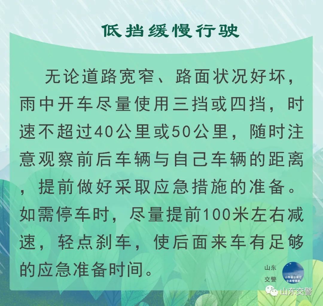 小編提醒大家近期出門常備雨具出行注意安全別忘了轉發提醒你關心的人