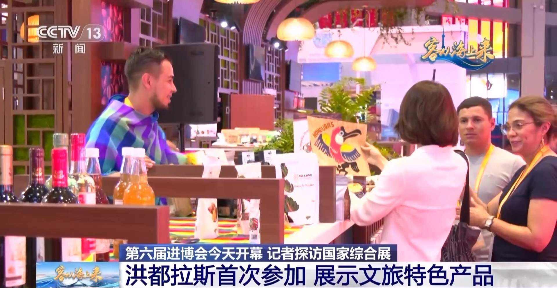 舜网首页>新闻中心>时事要闻>正文>总台央视记者 宋菀:逛展之后,我有