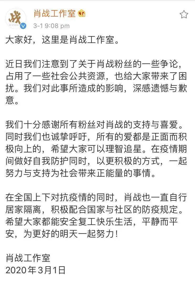 肖战工作室道歉怎么回事?终于真相了,原来是这样！