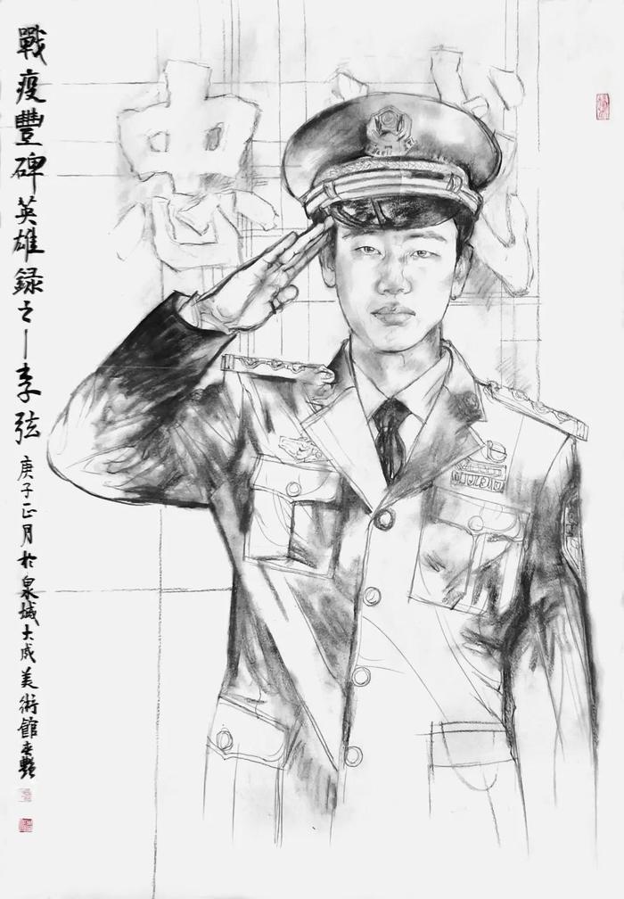 致敬战"疫"丰碑——济南市画家为山东战"疫"英雄造像网络展