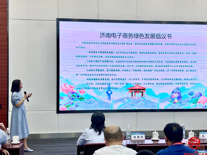 济南市电商产业园（基地） 高质量发展培训会成功举行