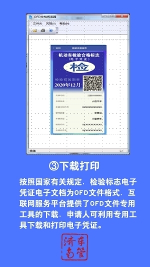 济南办理转账凭条 news.e23.cn