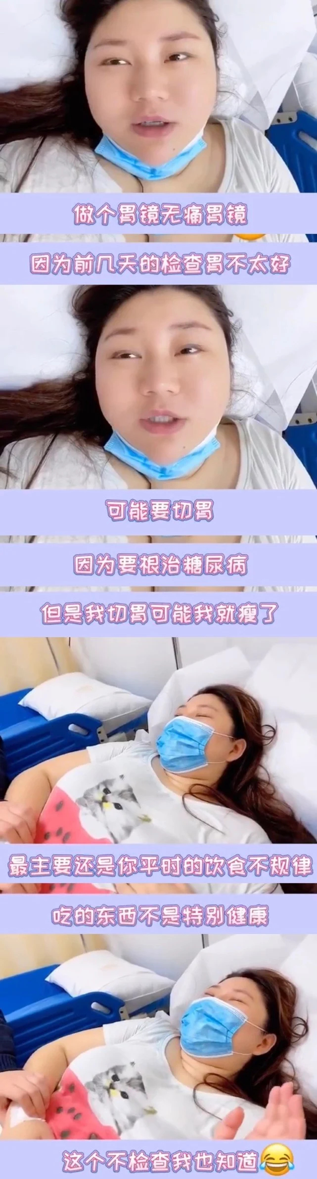 杨天真回应要做切胃手术-WordPress极简博客