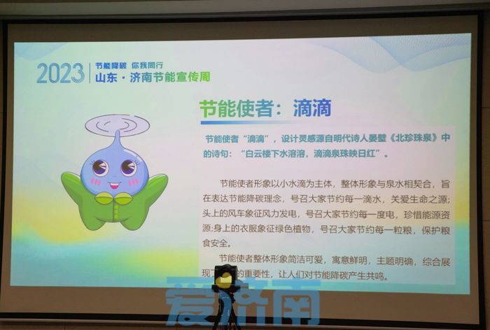 节能降碳，你我同行！2023年济南市节能宣传周活动启动