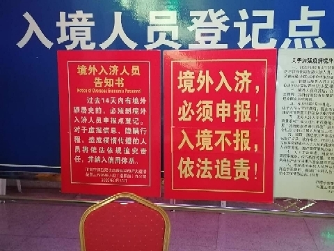 加强境外入济防疫 济南机场等各大出入口醒目发布“16字”宣传标语