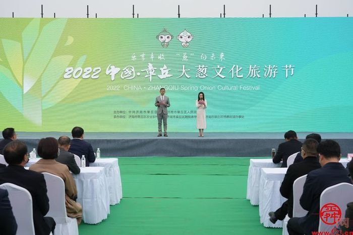 2022中国•章丘大葱文化旅游节活动举行