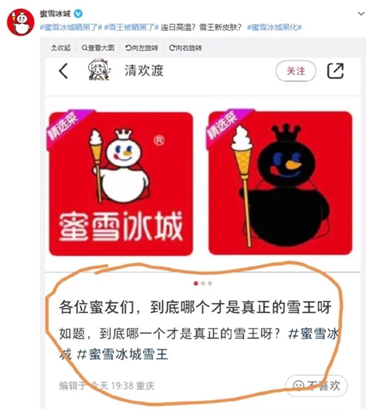 蜜雪冰城诡异图片