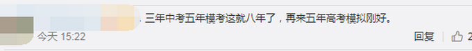 笑cry！5岁萌娃得知还有13年就高考爆哭，太短了，咋这么快呀！网友评论亮了！