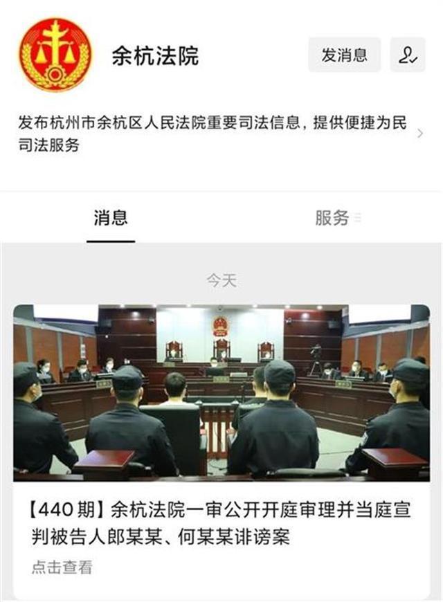 女子取快递被造谣出轨 造谣者获刑 当事人发声认可判决！