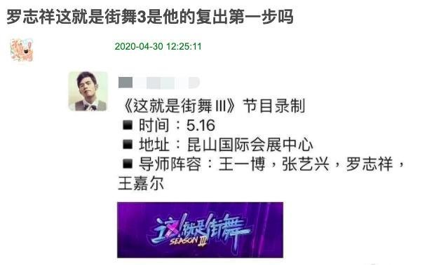 手滑or复合?罗志祥请等我回来 这个瓜半个月不到就结束了？