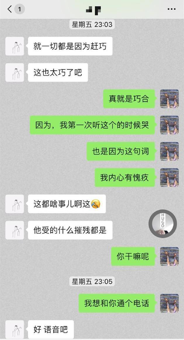 曝郝云妻子出轨是怎么回事聊天记录尺度太大令人傻眼
