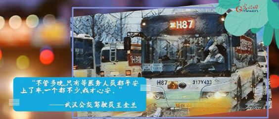 武汉公交车司机王金兰：开往希望的春天
