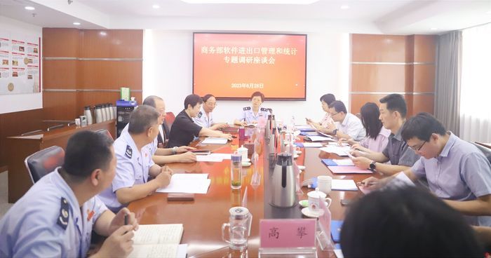 听企业心声 谋发展良策 商务部服贸司联合调研组来济南调研服务贸易发展情况