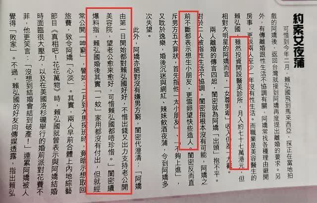 港媒曝阿娇赖弘国离婚导火索 探班要阿娇出钱，擅自公开离婚太绝情