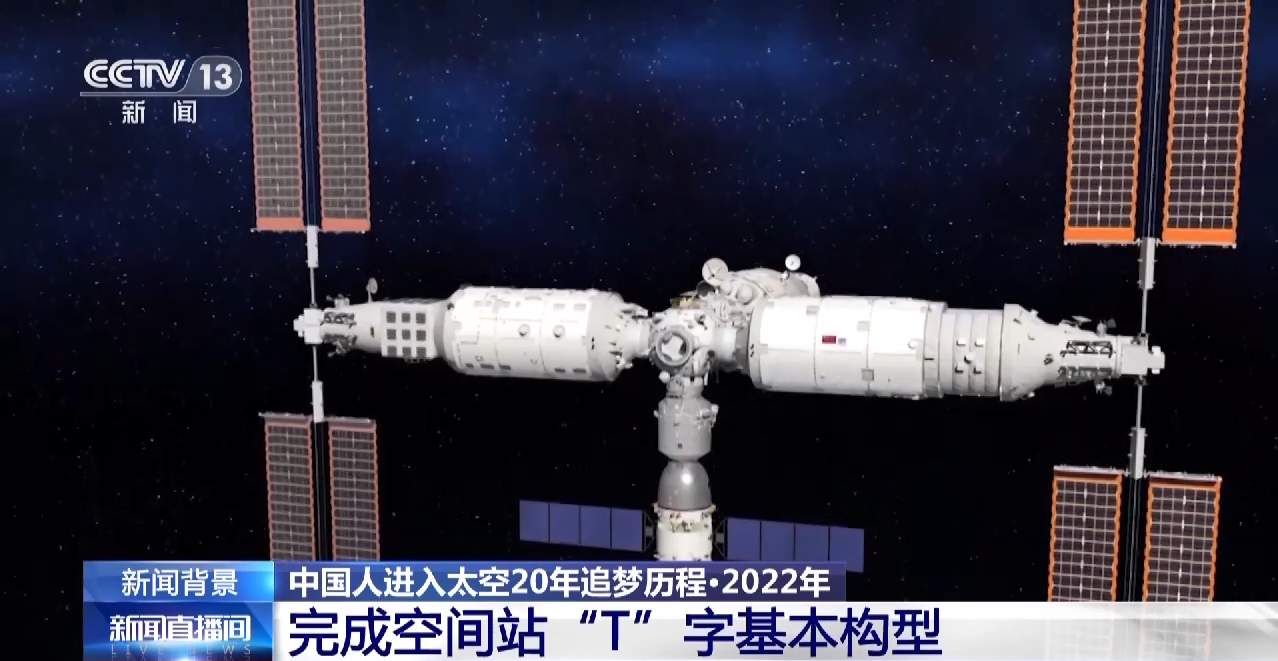 20年来，中国航天人创造了一个又一个“首次”！