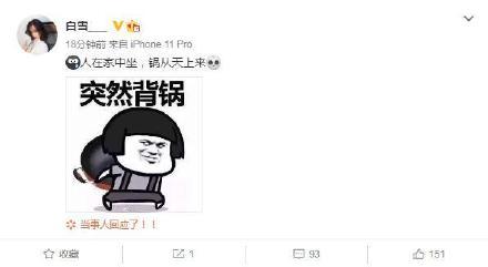 【    】白雪否认与张一山复合说了什么?具体是怎么回事?