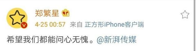 肖战发布新歌与郑繁星有什么关系？郑繁星秒删微博所为何事？