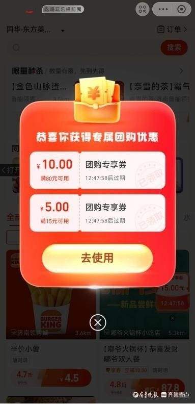 10月31日前济南市民可享线下扫红包，线上领福利