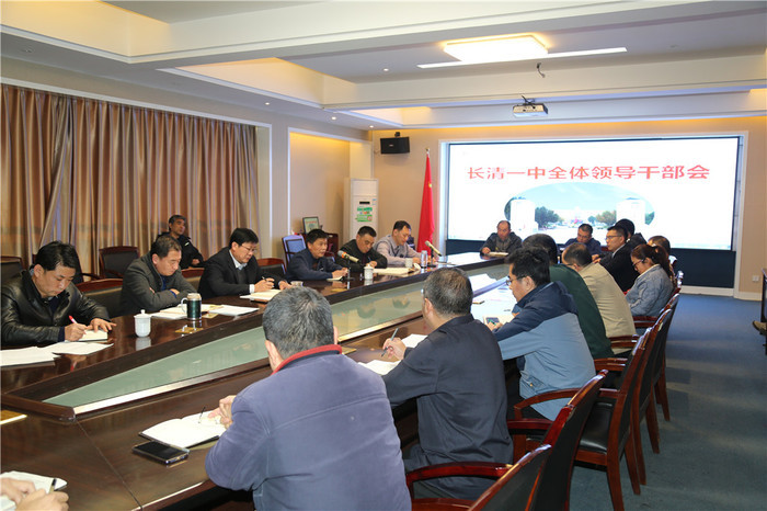 在会上,长清一中副校长董林海,崔善伟,张传岭,谭延永,张鹏等分别就上