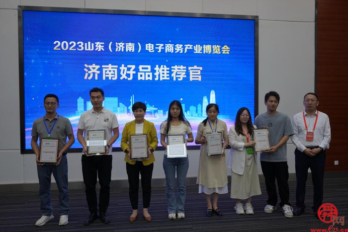 济南市电商产业园（基地） 高质量发展培训会成功举行