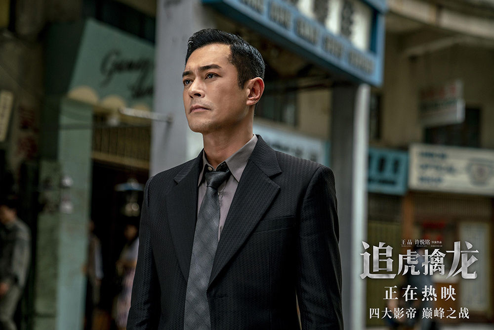 追虎擒龙全新片段曝光古天乐梁家辉正面交锋