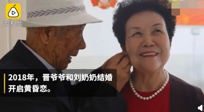 老年人也有爱情！92岁爷爷娶78岁奶奶，羡煞网友：好感人！