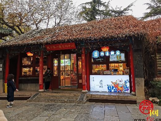 30个品类500款文创产品 天下第一泉文创中心邀你来打卡