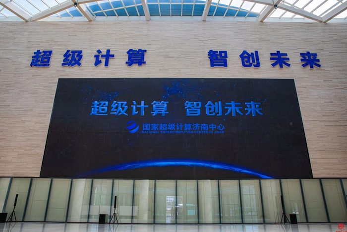 以科技人才为支撑推动区域经济高质量发展济南超算数字经济生态创新圈