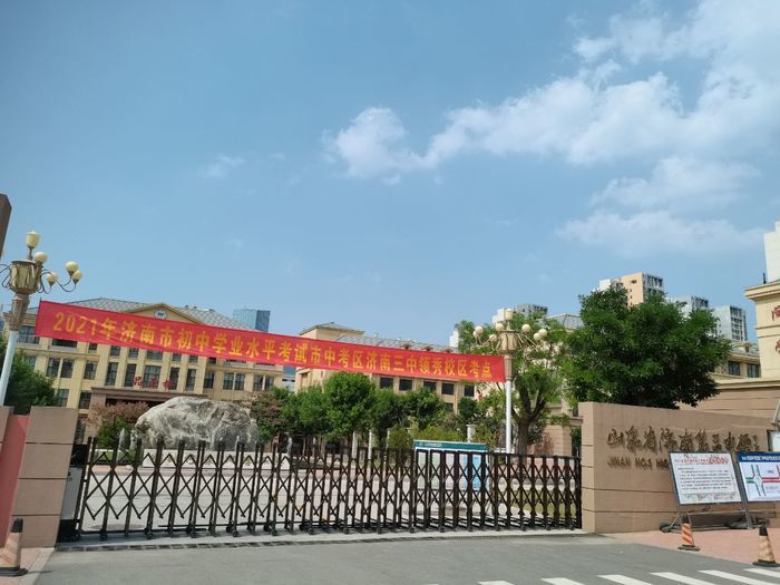 济南三中扎实做好2021年初中学生毕业评价及学业水平考试准备工作