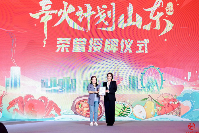 助力山东乡村振兴，山东省商务厅与辛选集团举行专场直播启动仪式