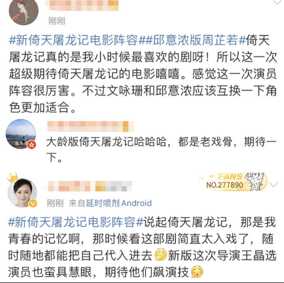 电影版新倚天屠龙记阵容曝光 小昭是谁演？网友为什么纷纷吐槽