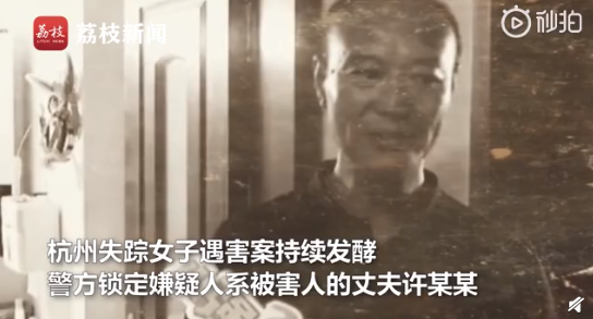 亲属回应杭州遇害女子小女儿近况 案件详情始末曝光令人胆战心惊