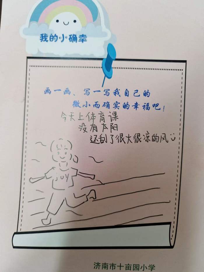 525晒出我的小确幸