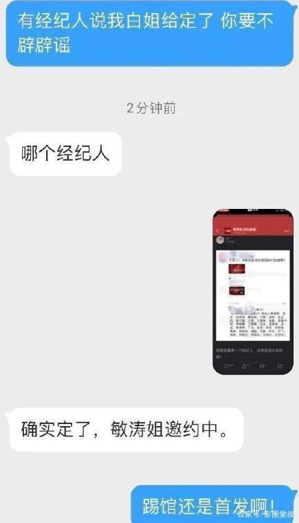 白百何工作室辟谣：吃瓜吃到了自己的头上