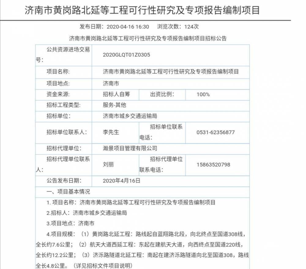 济南黄河二隧要来了 未来济南跨黄通道或达26处