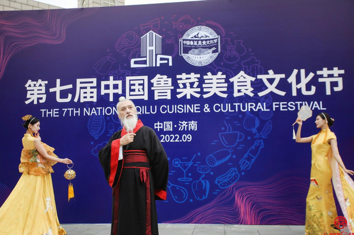 第七届中国鲁菜美食文化节在济南开幕