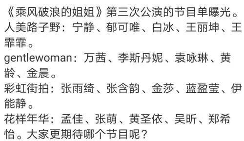 狅浪歌曲花姐在线试听_我是歌手第三季淘汰名单_浪姐4一公淘汰名单