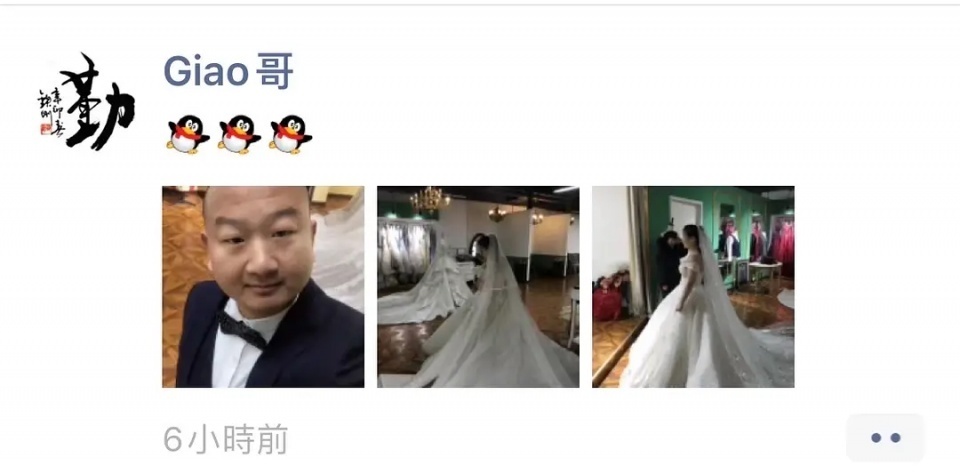 giao哥结婚是怎么回事终于真相了原来是这样