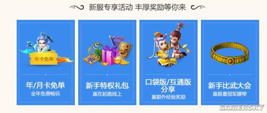 墨韵书香风雅情！天下无双新服【风雅颂】今日开启
