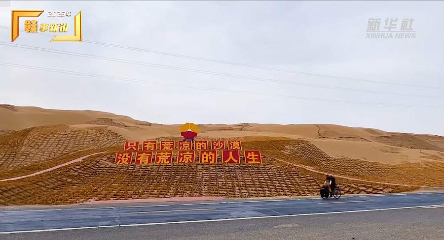 待业青年骑行8万里圈粉300万 “徐云流浪中国”的新活法