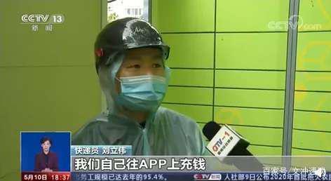 收费风波发酵！丰巢遭多小区抵制 对抗升级，你赞成收费么？