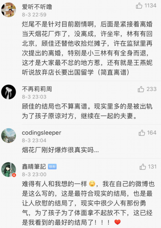 【    】三十而已编剧回应大结局争议上热搜了?具体是怎么回事?