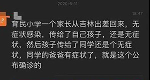 不信谣不传谣！这些关于北京市新冠肺炎疫情的谣言不要信！