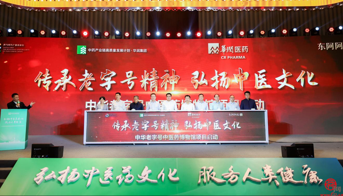 图片关键词 第七届中华老字号(山东)博览会圆满落幕