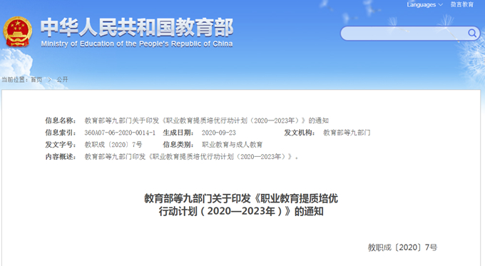 好消息，农民工报考高职可免文化考试！