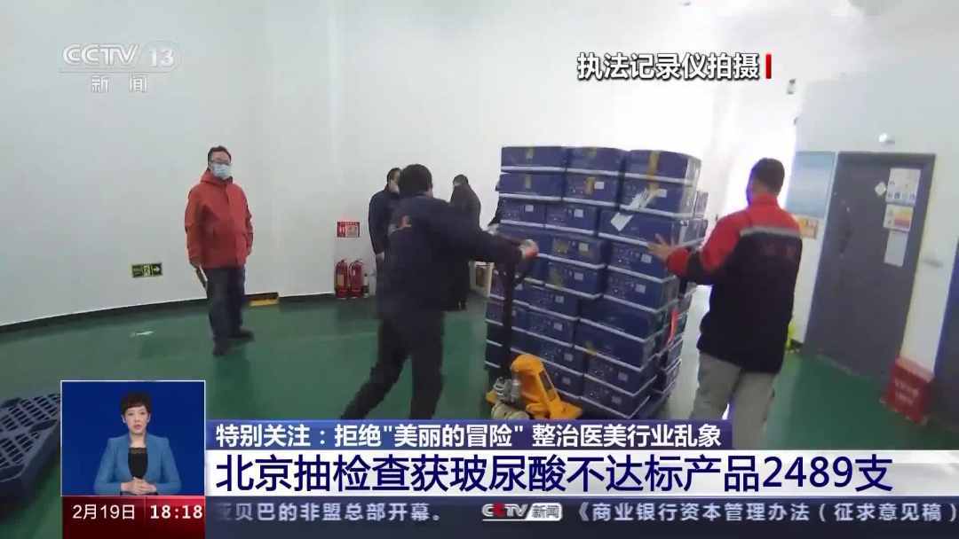 医美类医疗器械种类繁多、玻尿酸滥用风险大 如何防范