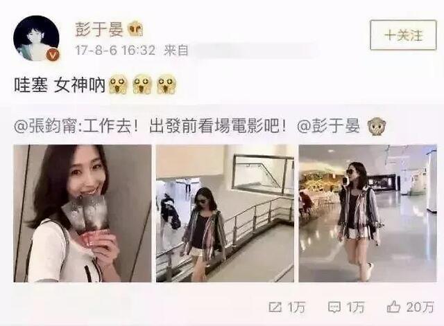 岳云鹏把壁纸换成张钧甯名字 张钧甯不红可她是真的美啊！