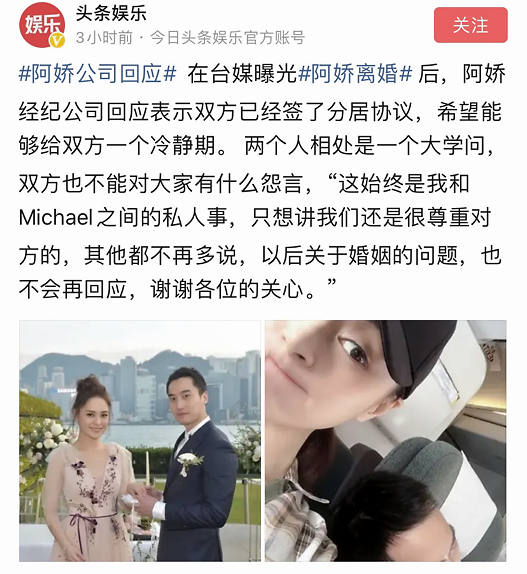 【围观】阿娇赖弘国离婚内情曝光 原因不是一句不爱了那么简单