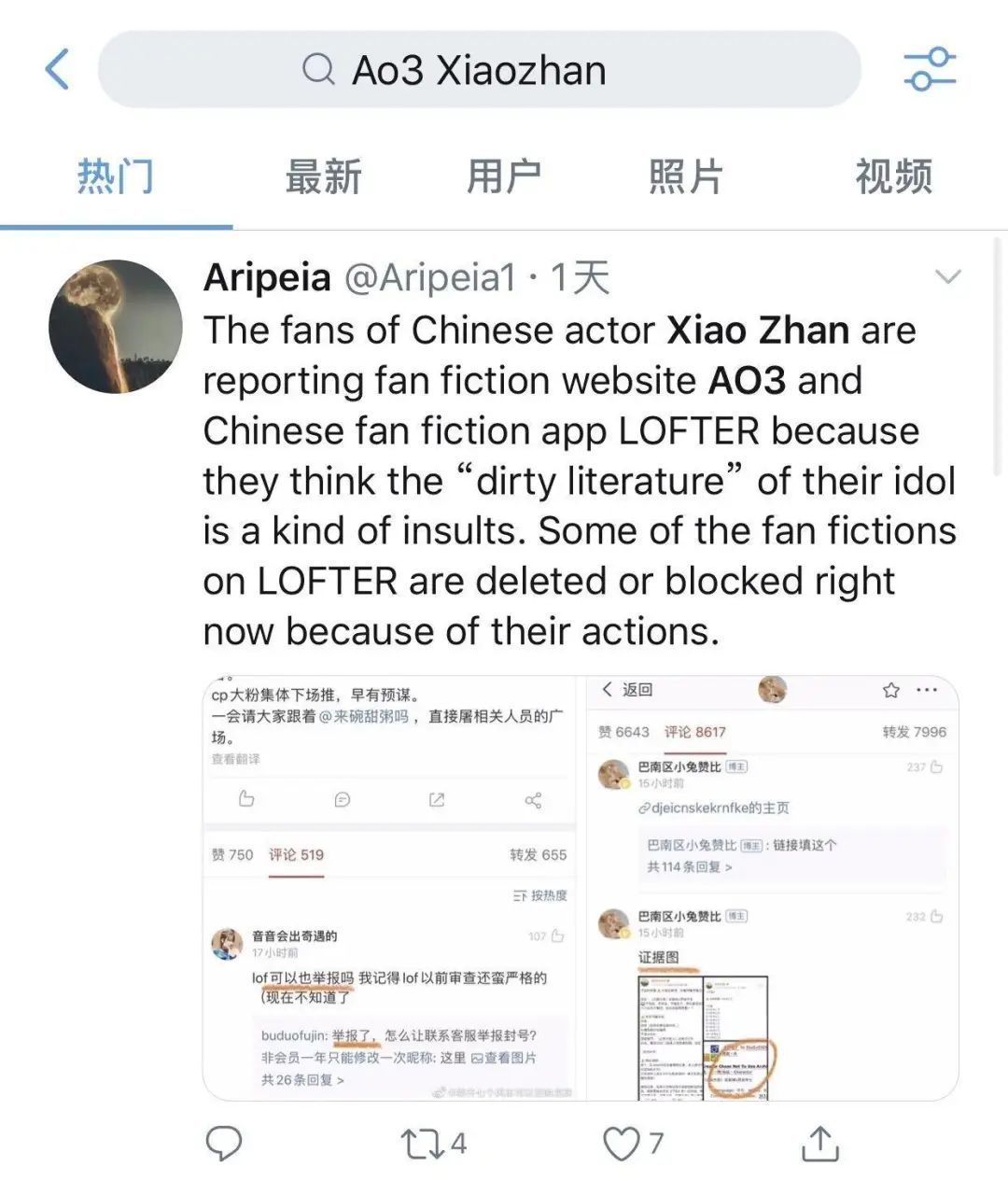 肖战工作室道歉怎么回事?终于真相了,原来是这样！